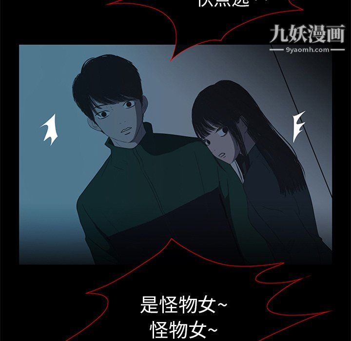 《盗脸人》第16话