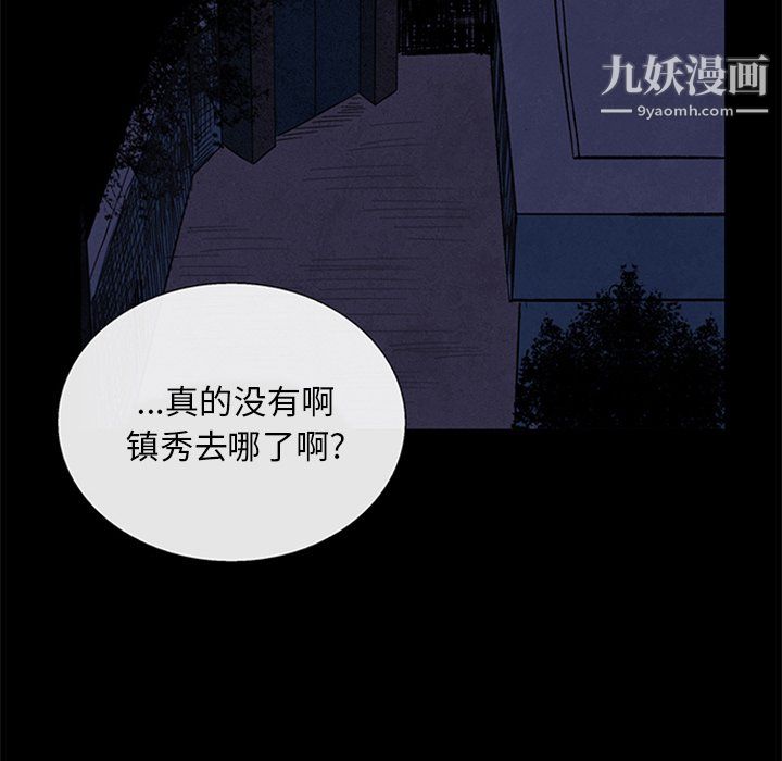 盗脸人第16话