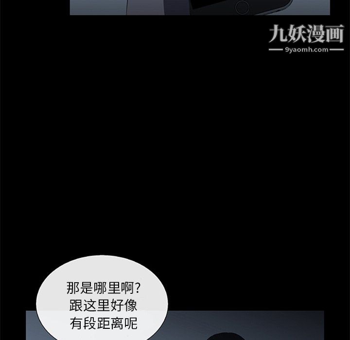 盗脸人第16话