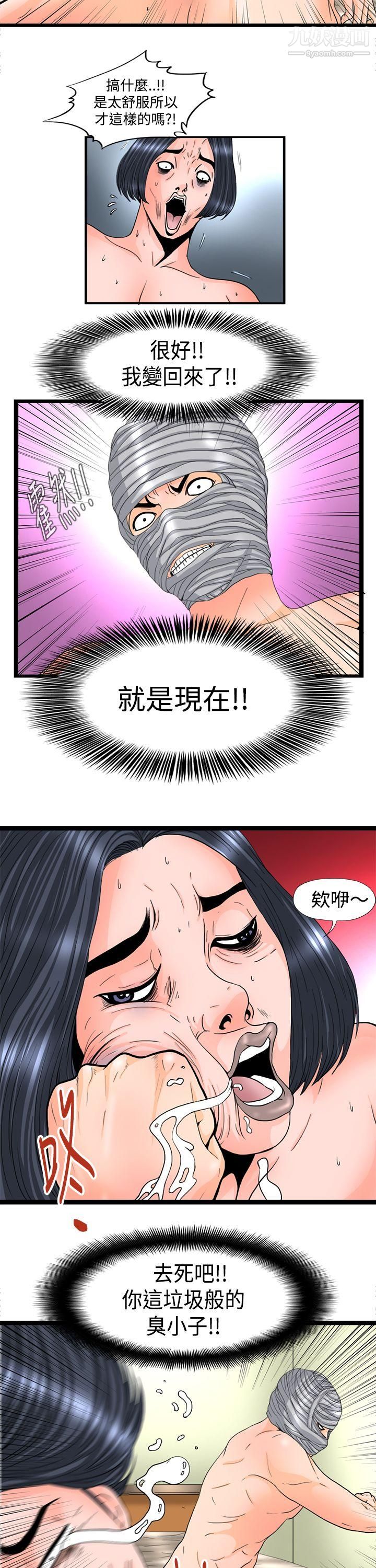 感性变态第7话