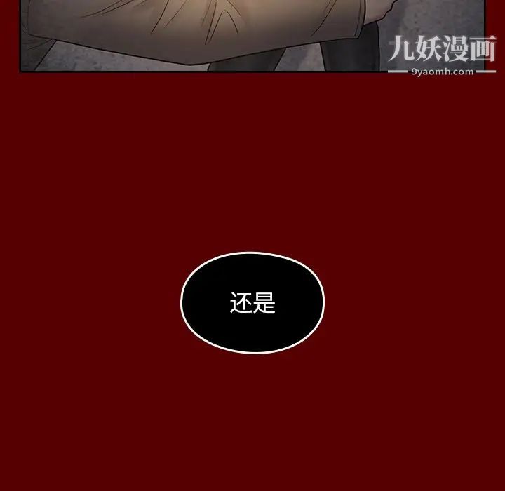 桃花第50话