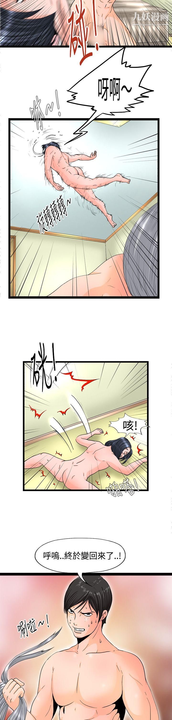 感性变态第7话
