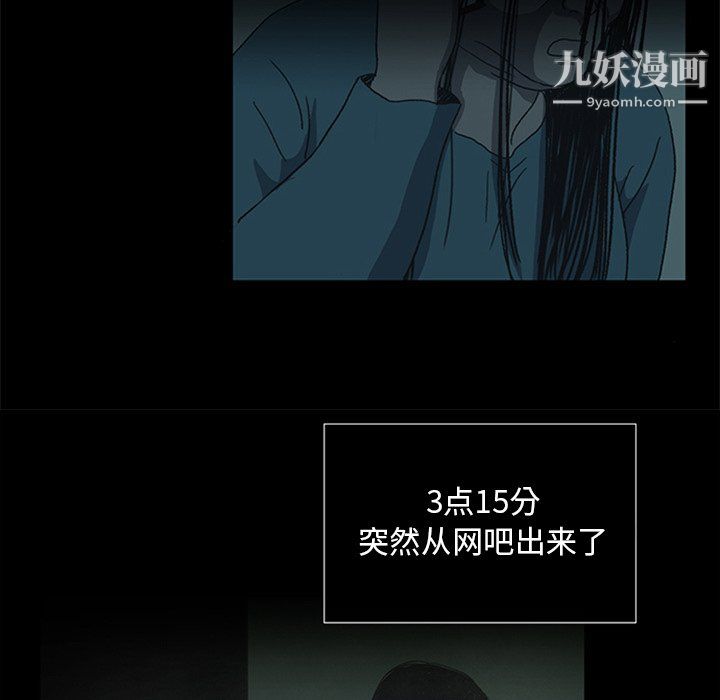 盗脸人第16话