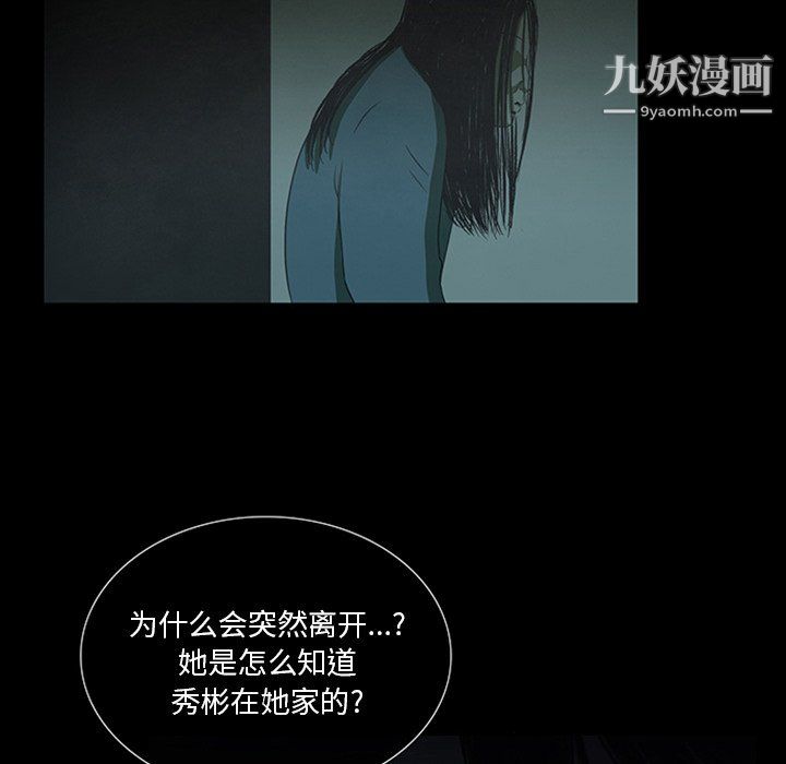 盗脸人第16话