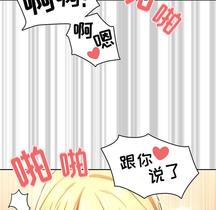 疫情期間的家教生活第48話