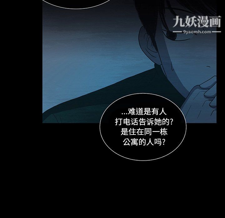 盗脸人第16话