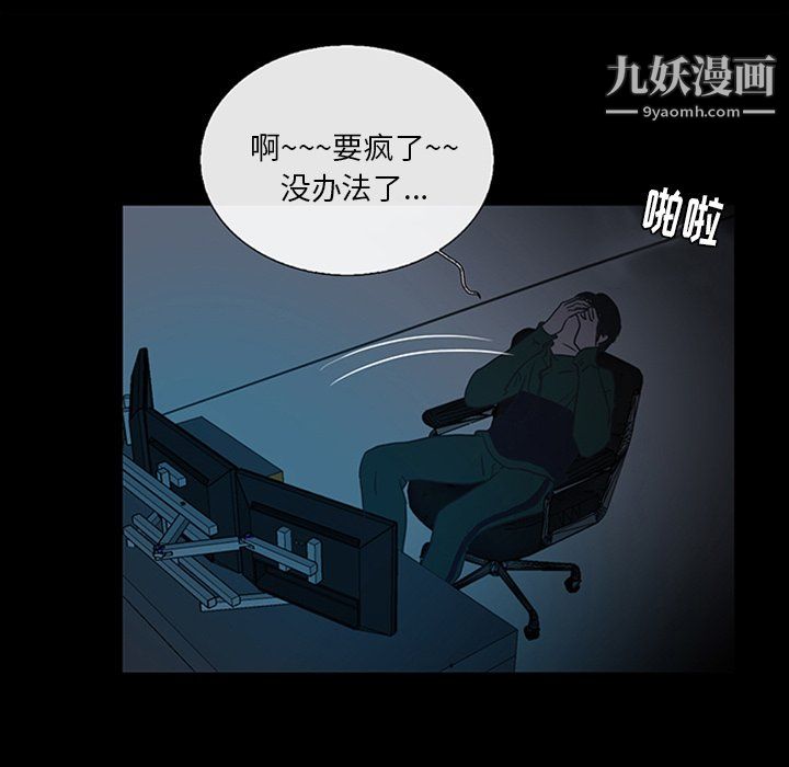 盗脸人第16话