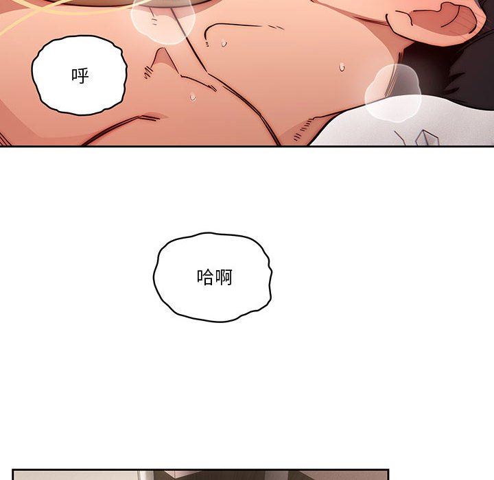 疫情期間的家教生活第48話