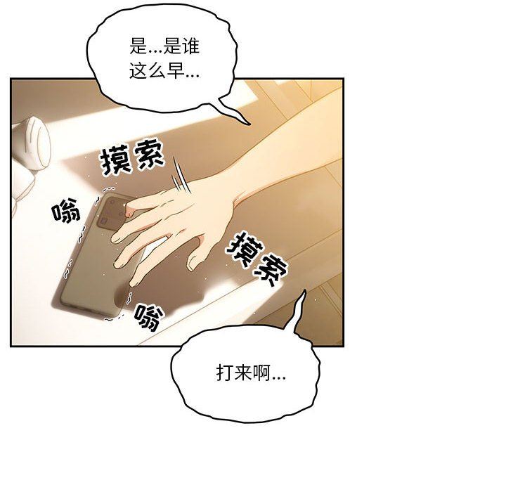 疫情期間的家教生活第48話