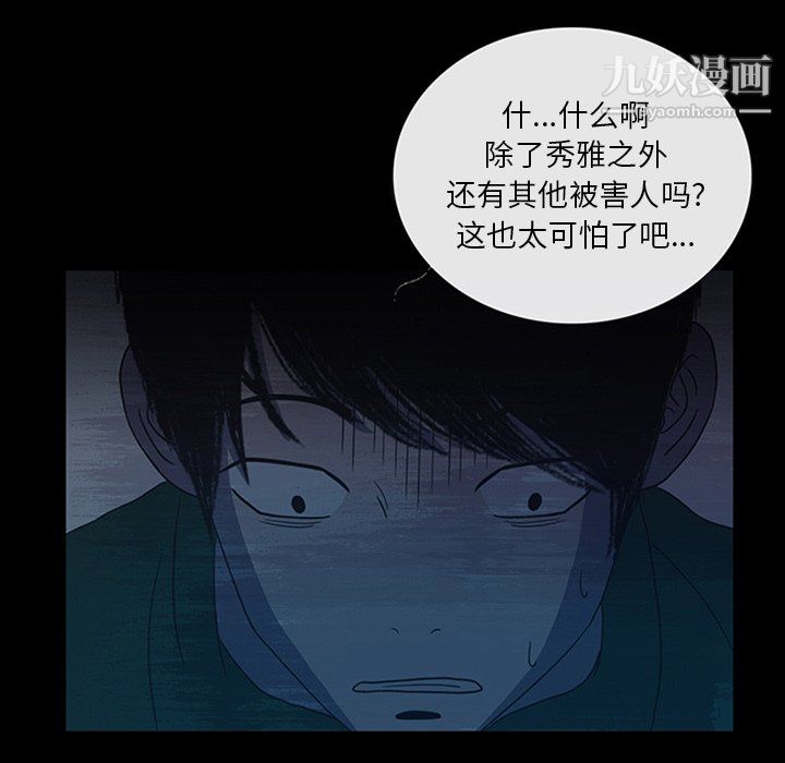 盗脸人第16话