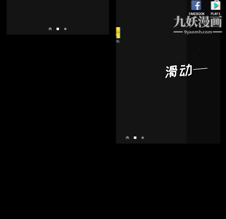 盜臉人第16話