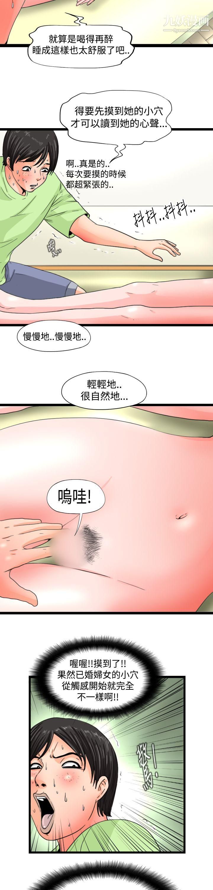 感性变态第9话