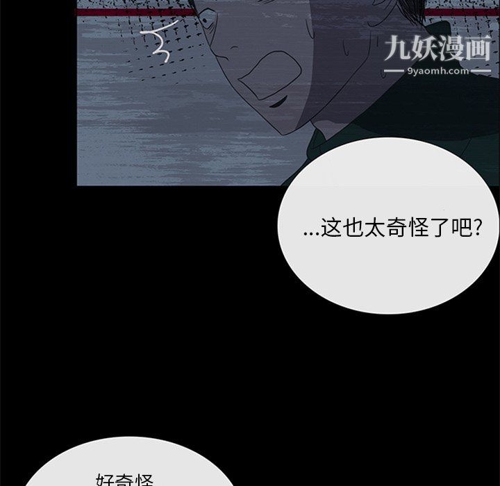 盗脸人第16话
