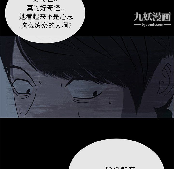 盗脸人第16话