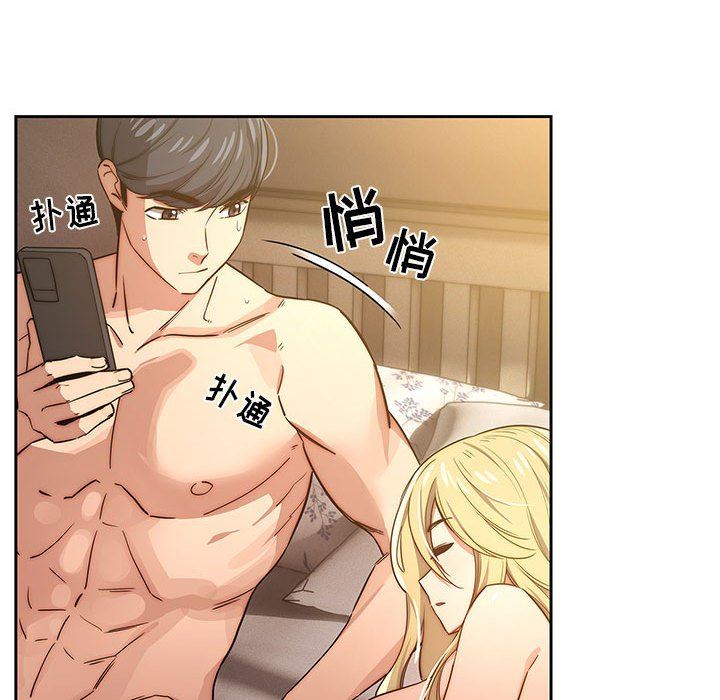 疫情期間的家教生活第48話