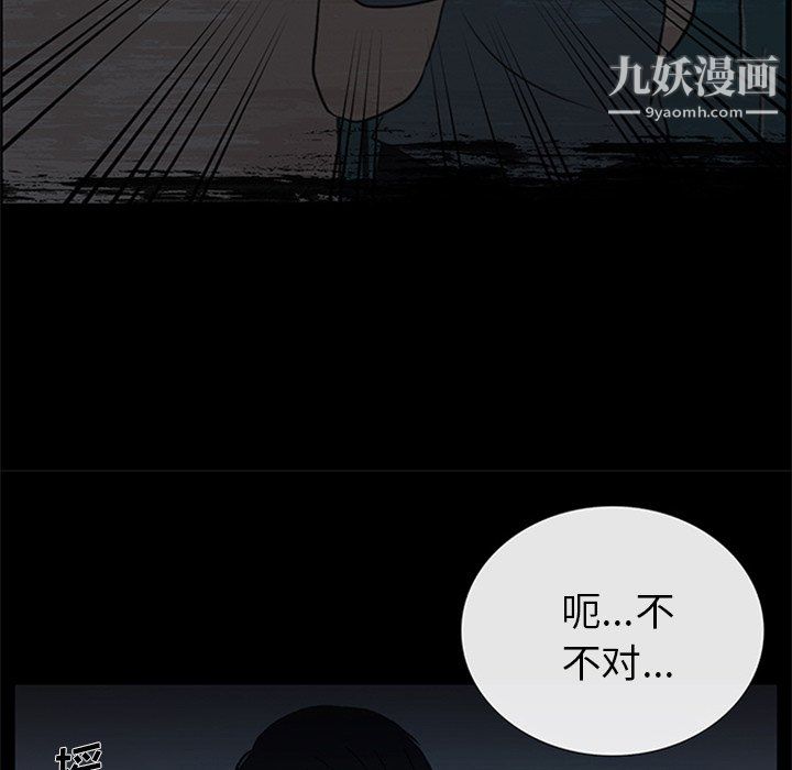 盜臉人第16話