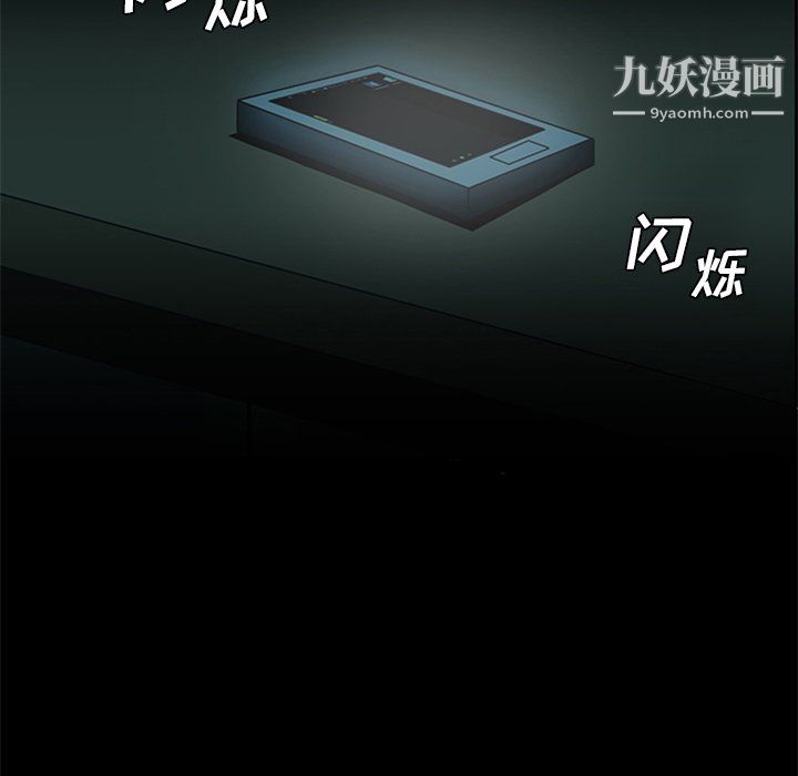 盜臉人第16話