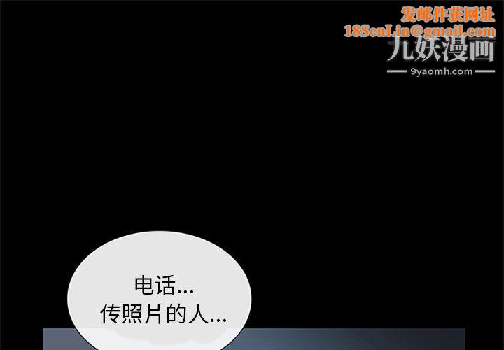 盗脸人第17话