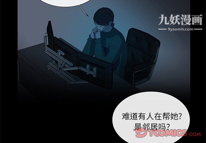 盗脸人第17话