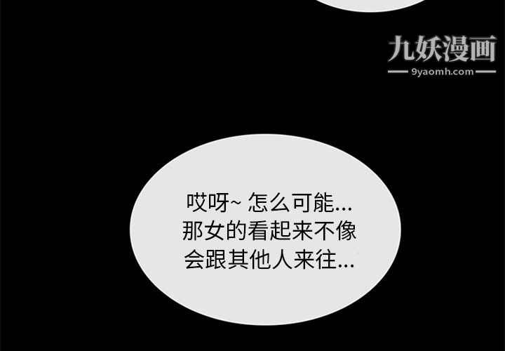 盗脸人第17话