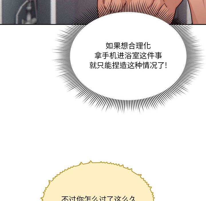疫情期間的家教生活第49話