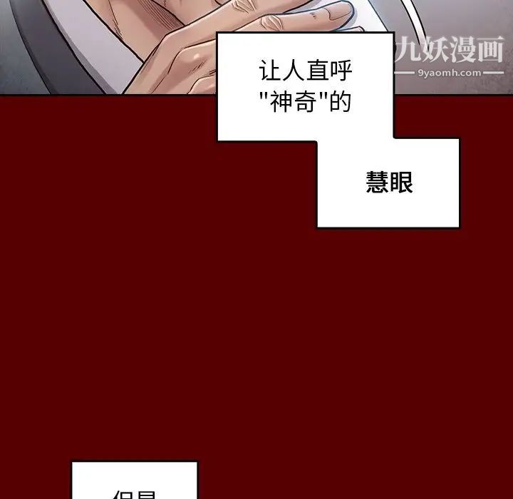 桃花第50話