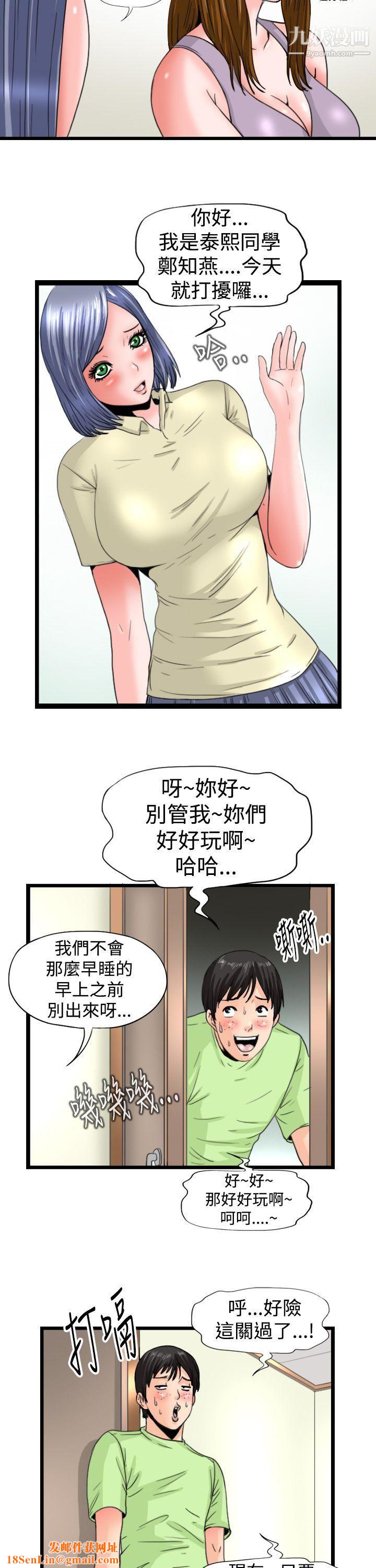 感性变态第10话
