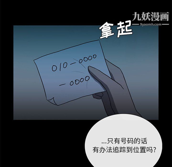 盗脸人第17话