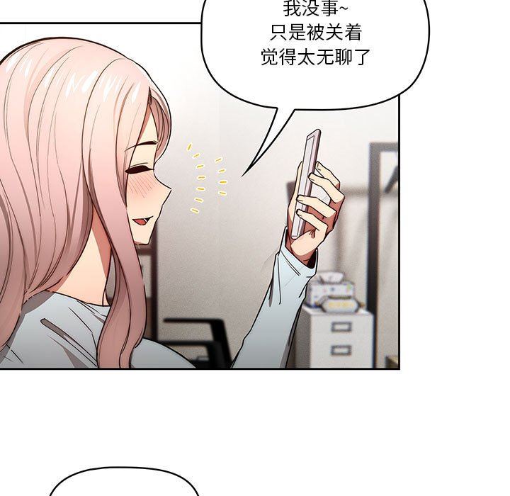 疫情期間的家教生活第49話