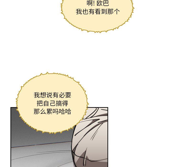 疫情期間的家教生活第49話