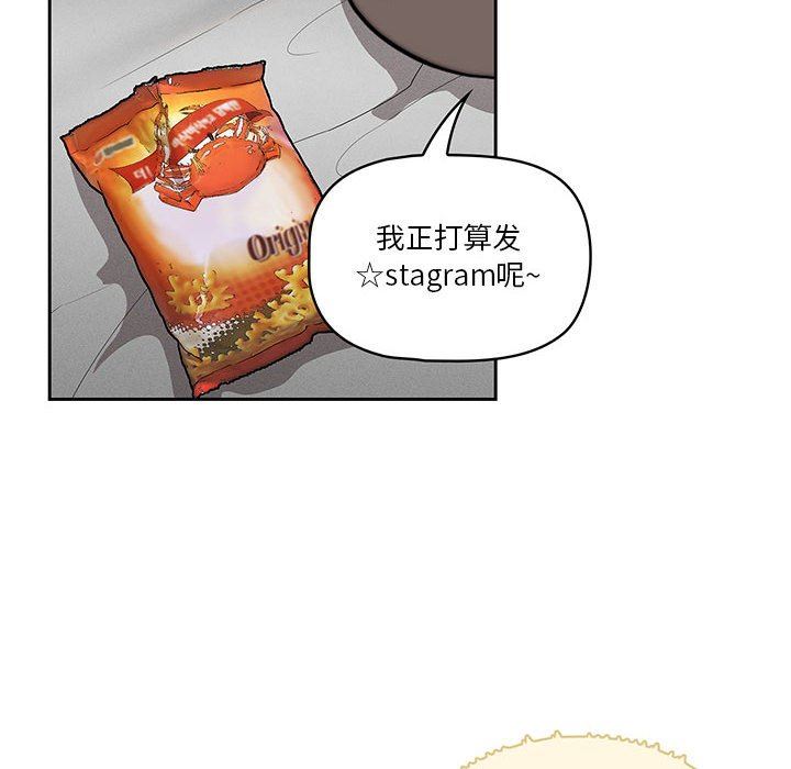 疫情期間的家教生活第49話