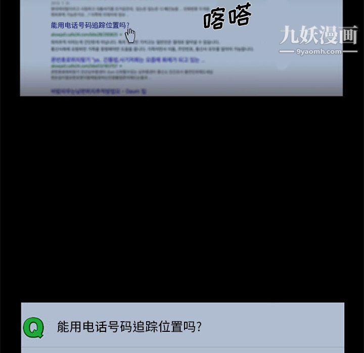 盗脸人第17话
