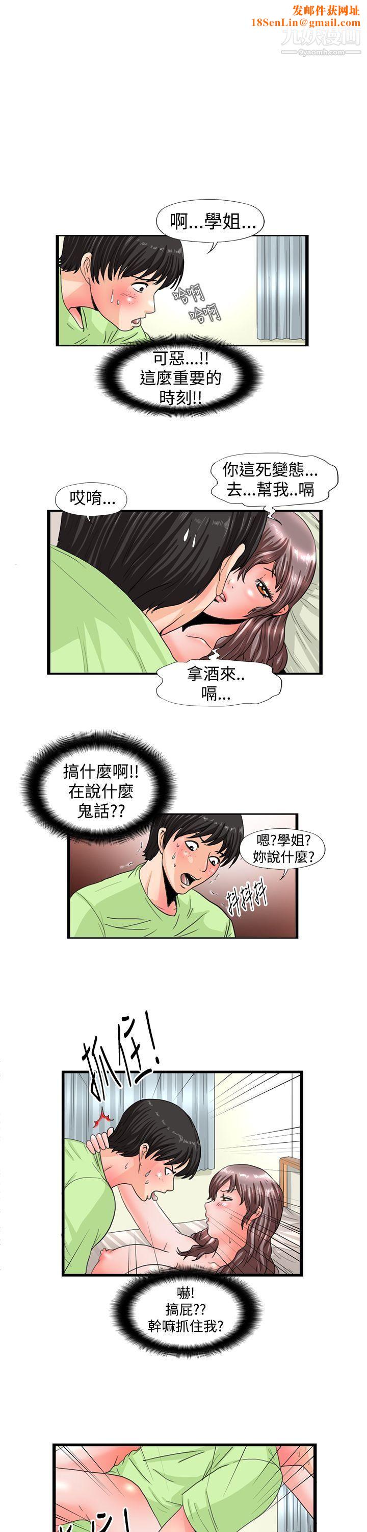 感性变态第11话