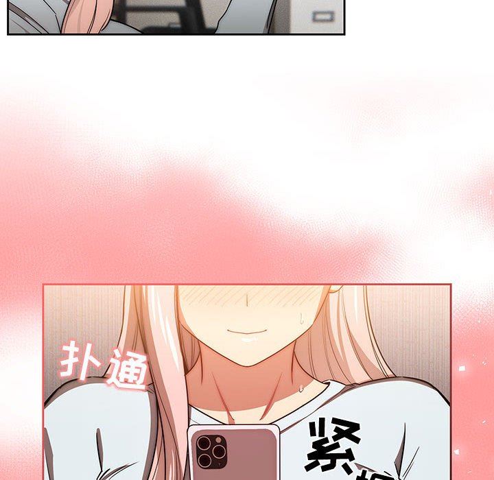 疫情期間的家教生活第49話