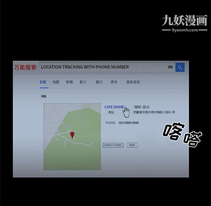 盗脸人第17话