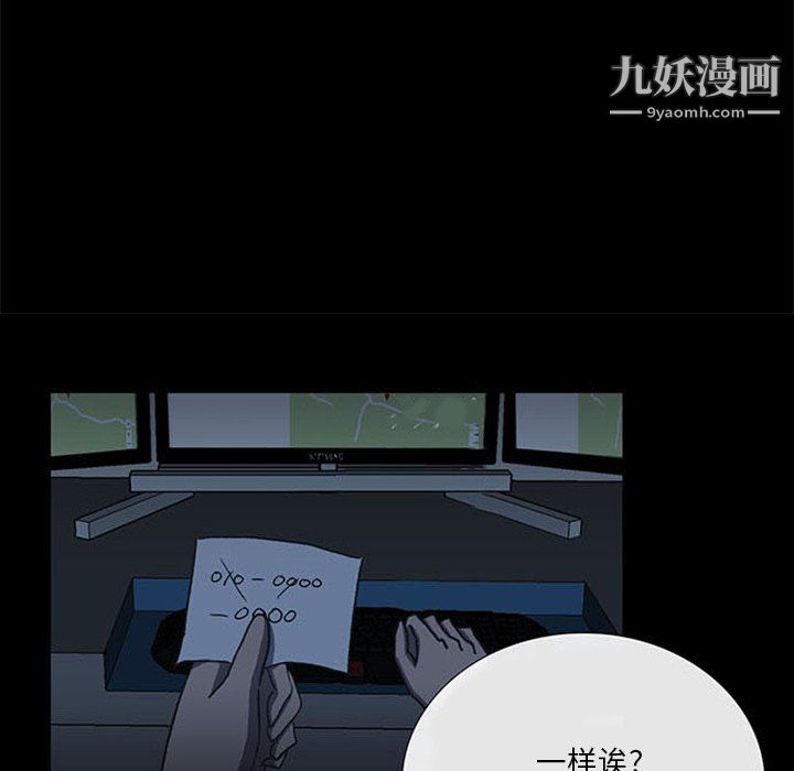 盗脸人第17话