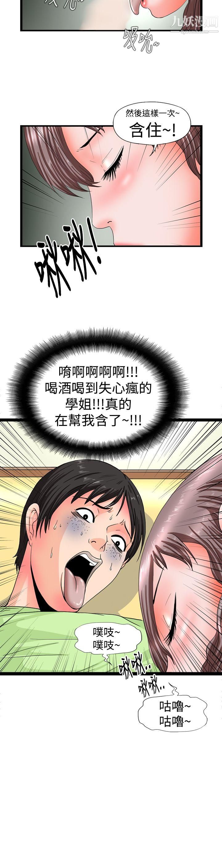 感性变态第11话