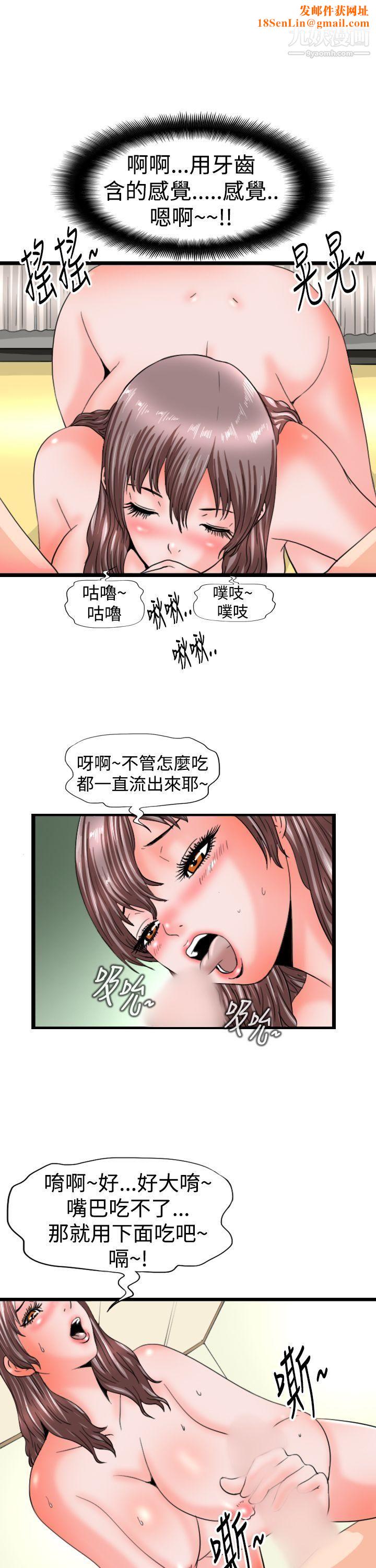 感性变态第11话