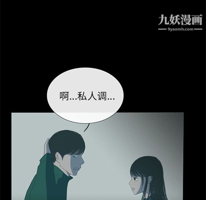 盗脸人第17话