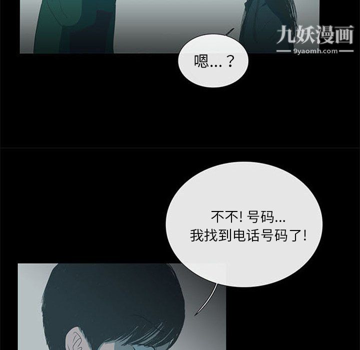 盗脸人第17话