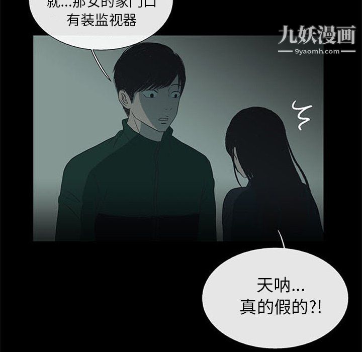 盜臉人第17話