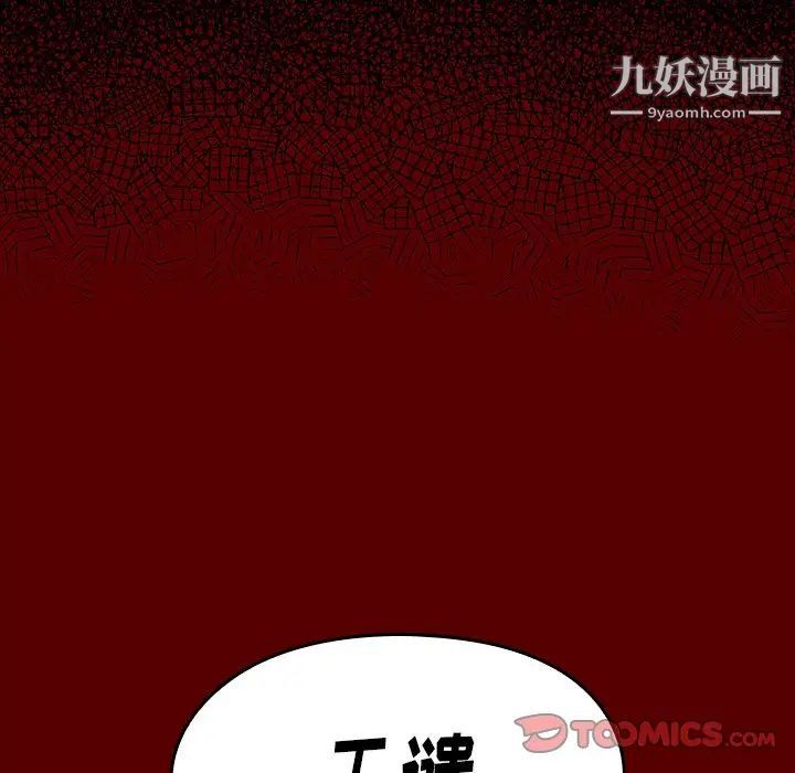 桃花第50話