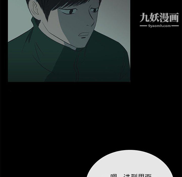 盗脸人第17话