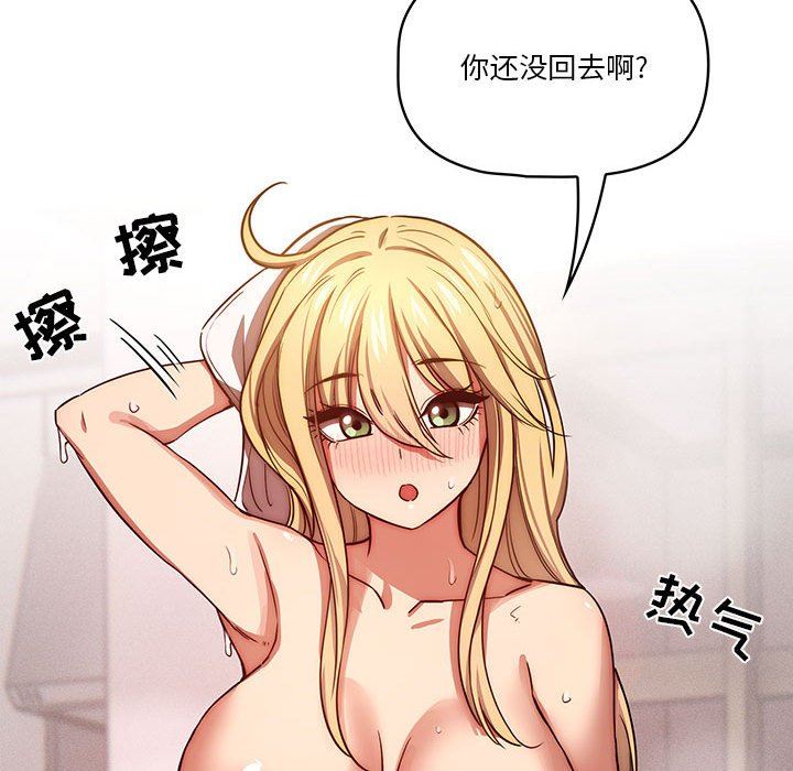 疫情期間的家教生活第49話