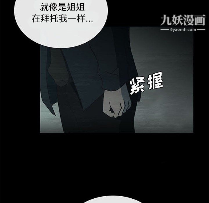 盗脸人第17话