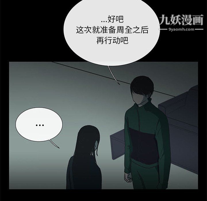 盜臉人第17話
