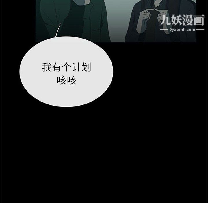盗脸人第17话