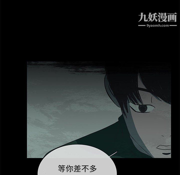 盜臉人第17話