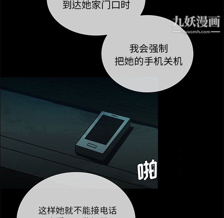 盗脸人第17话