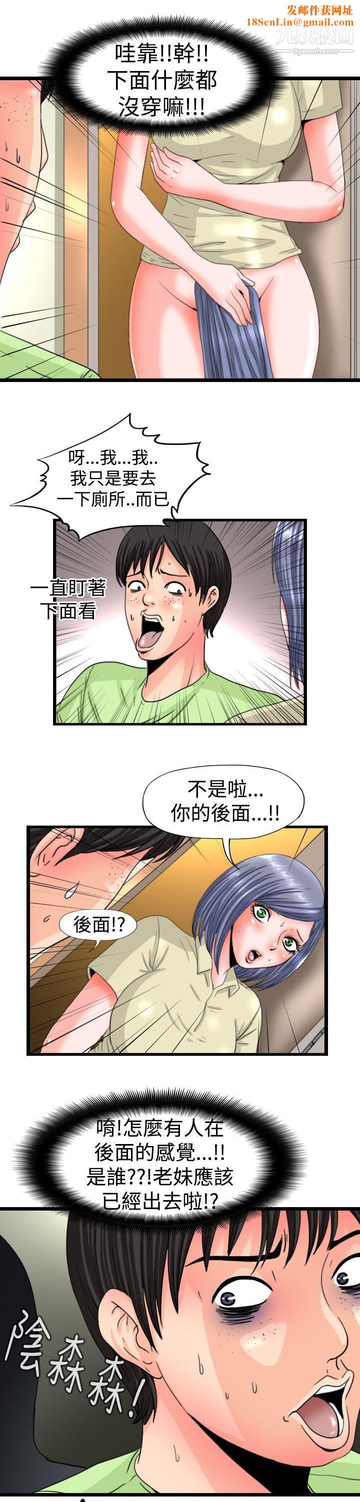感性变态第12话